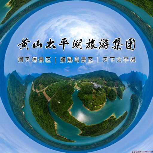 都安720全景拍摄