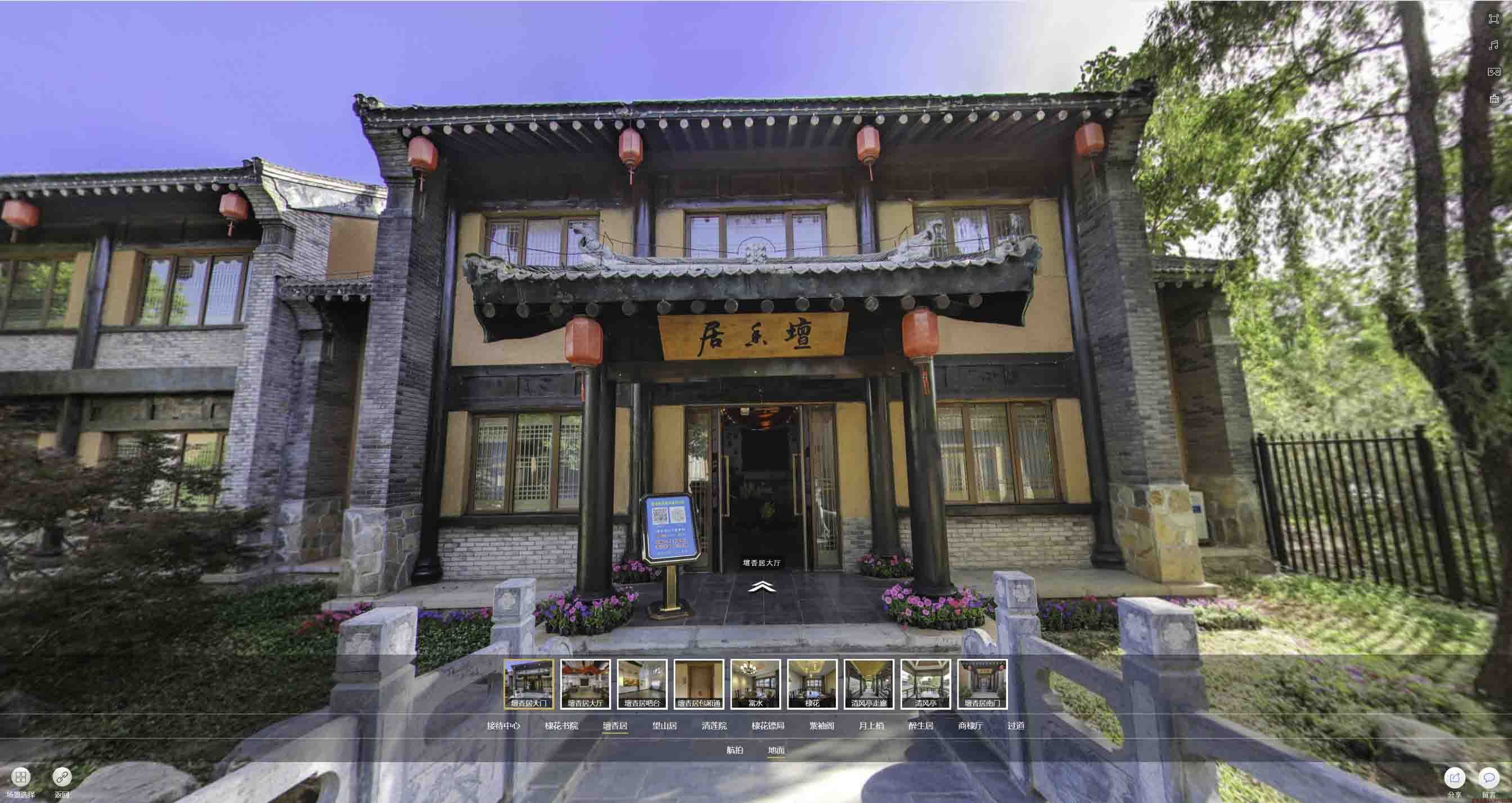 都安美好蕴育生活馆720全景展示
